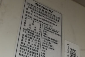 平乐格力空调维修电话是多少